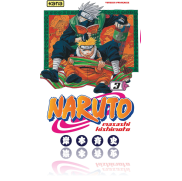 Un Livre Naruto, tome 1