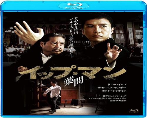 Dvd イップ
