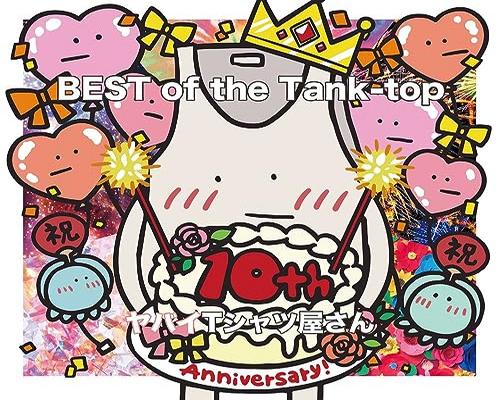 Cd Best Of The Tank-Top