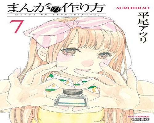 Dvd まんがの作り方