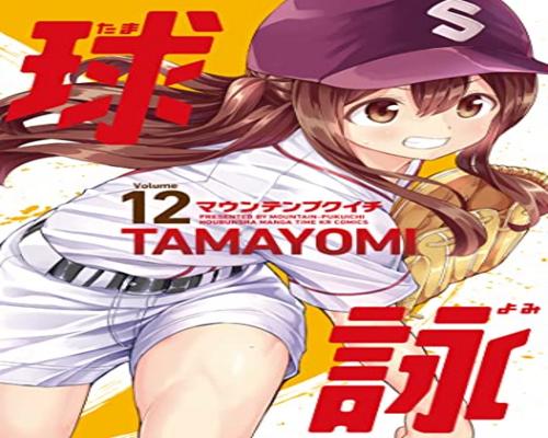 Dvd 球詠　１２巻