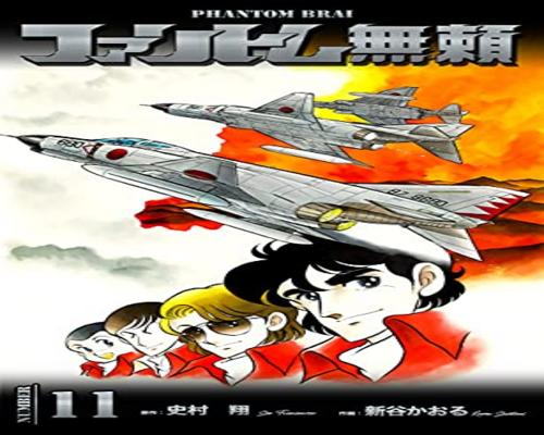 Dvd ファントム無頼11
