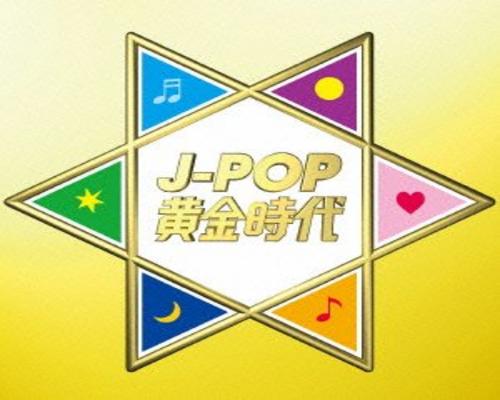 Cd J-Pop黄金時代
