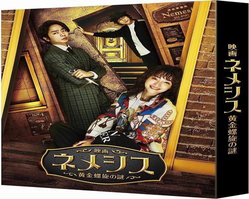 Dvd 映画 ネメシス 黄金螺旋の謎 豪華版 Blu-Ray