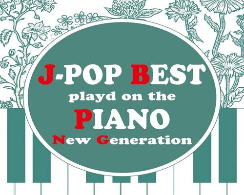 Cd ピアノで聴くJ-Pop Best New Generation