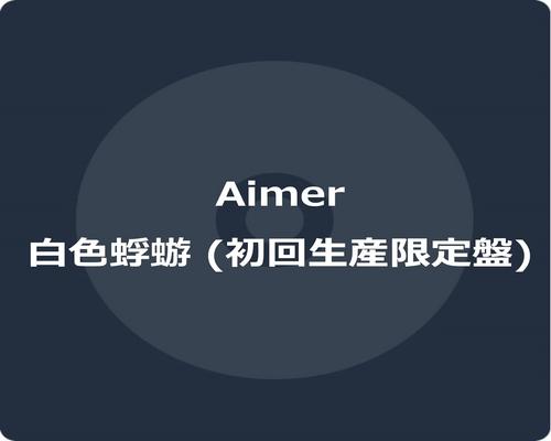Cd 白色蜉蝣