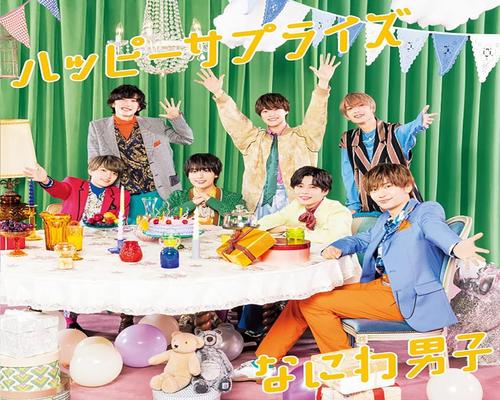 Cd メーカー特典あり ハッピーサプライズ
