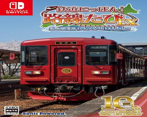 Game 鉄道にっぽん！路線たびＥｘ 清流運転 長良川鉄道編