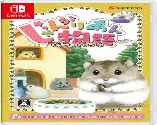 Game じゃんがりあん物語 でらっくちゅ -Switch