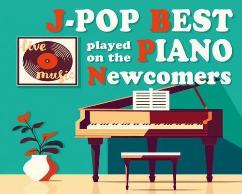 Cd ピアノで聴くJ-Pop Best Newcomers