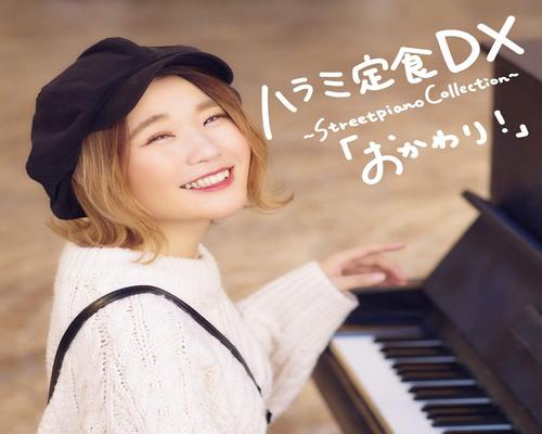 Dvd ハラミ定食 Dx